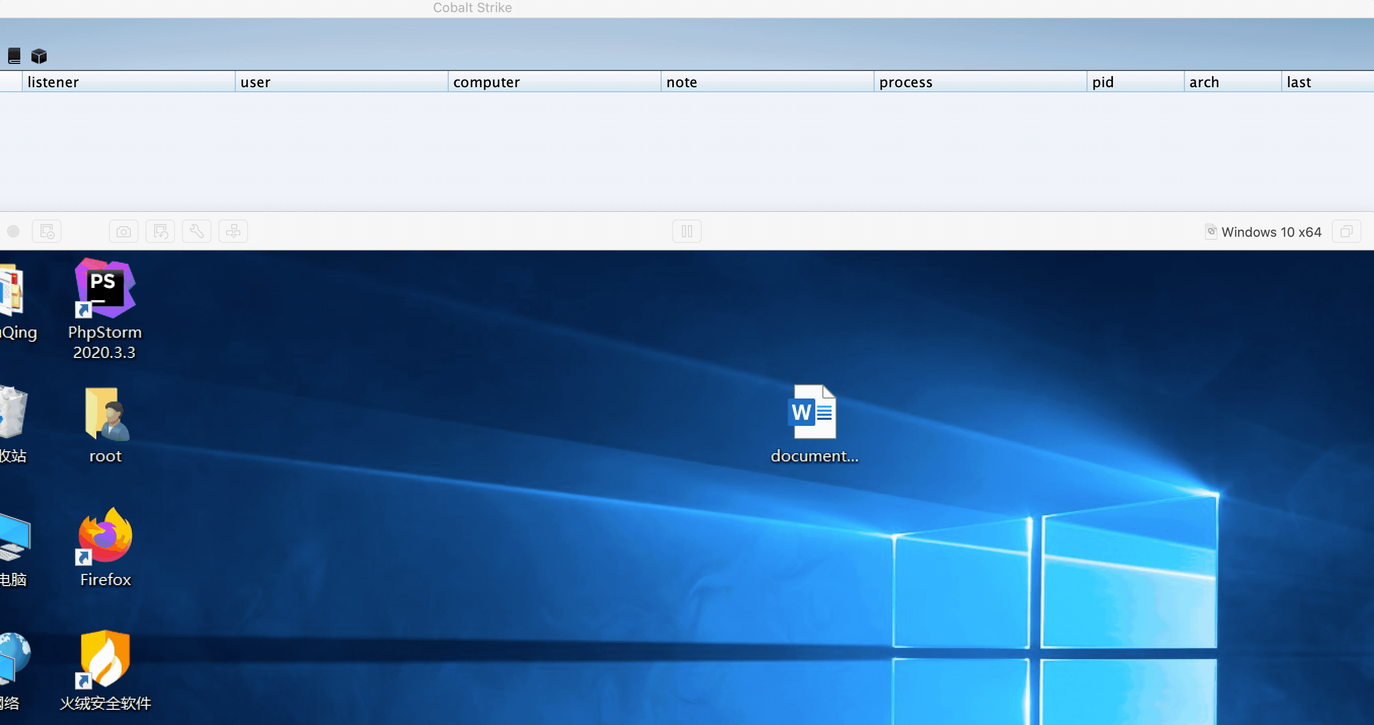 结合CobaltStrike上线成功